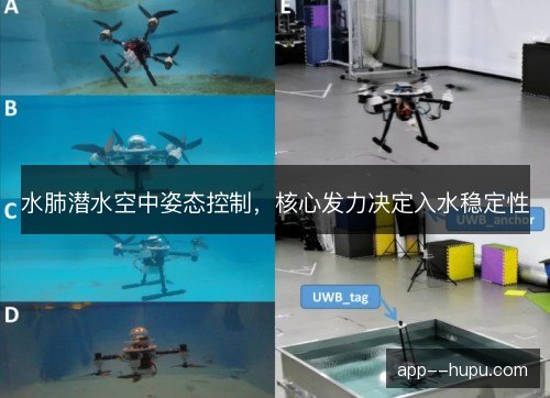 水肺潜水空中姿态控制，核心发力决定入水稳定性
